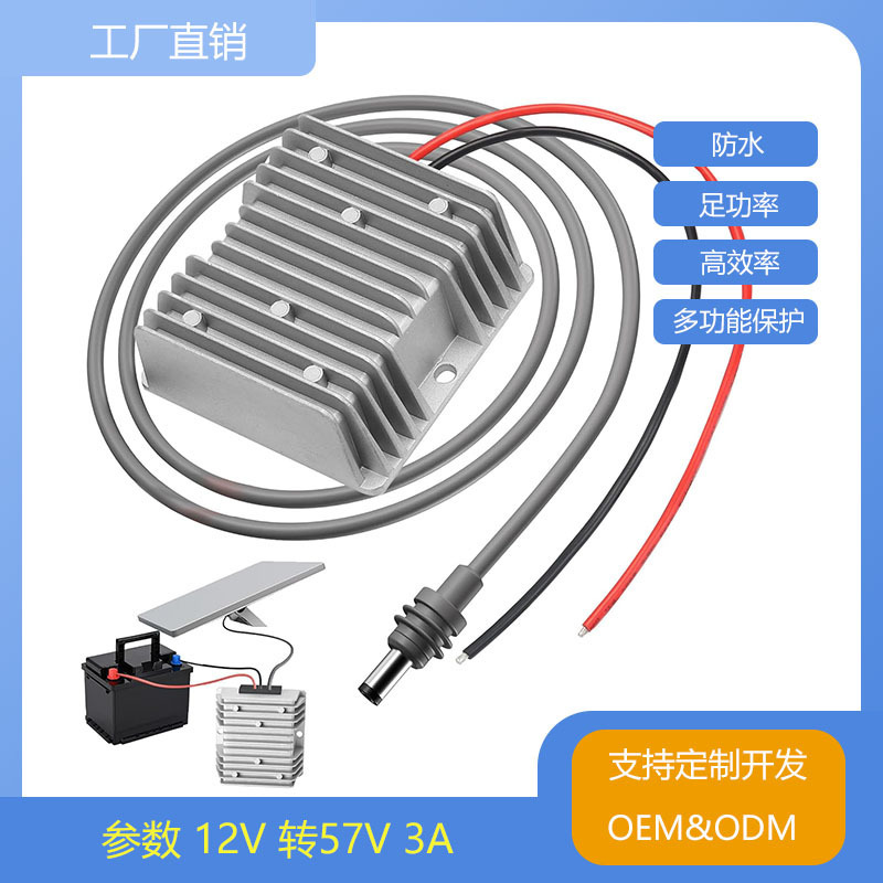Cross-Border Exclusive Hot-Selling Third-Generation G3 Boost Converter Adapter, High-Efficiency Boost Type 12V/24V to 57V 3 Cross-Border Exclusive Hot-Selling Third-Generation G3 Boost Converter Adapter, High-Efficiency Boost Type 12V/24V to 57V 3