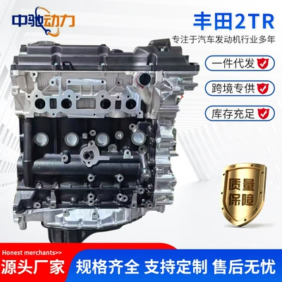 Toyota – Engine assembly Assembly for Toyota