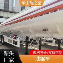 燃气油罐运输半挂车柴汽油运输货车液体运输罐油罐车液态运输罐车