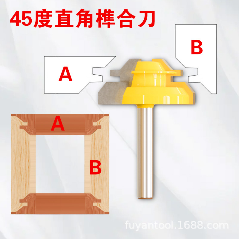 木工铣刀拼板刀45度榫合刀线条刀榫接刀修边机刀头雕刻机刀具实木