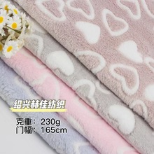 现货法兰绒胶印爱心珊瑚绒印花儿童成人睡衣睡袍毛毯布料