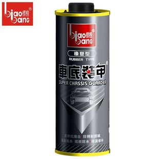 Plotting Car Chassis Armor 1kg Site Antirust Paint Sound Insulation Glue Armor Rubber Plastic Side Skirt Glue