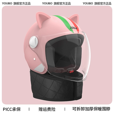 battery motorcycle autumn and winter — Motosiklet dəbilqələri - one-size-fits-all-four-seasons-pink-3c-red-and-green-strips-hd-anti-fog-ears-warm-scarf-new-national-standard-gb811-2022