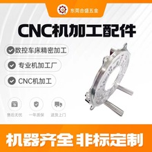 cnc加工 数控车床加工 新能源医疗器械零件军工零件四轴五轴加工