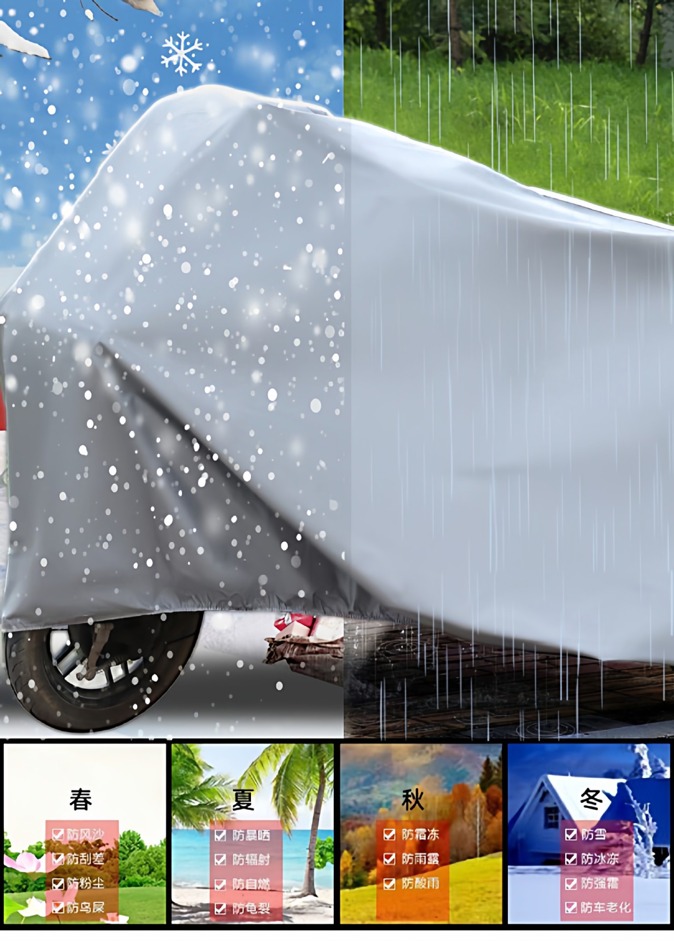Electric Vehicle Rain Cover, Thickened Car Cover, Sun Protection, Universal Motorcycle Battery Bike Cover, Rain and Wind Protection, Bicycle Rain Poncho
