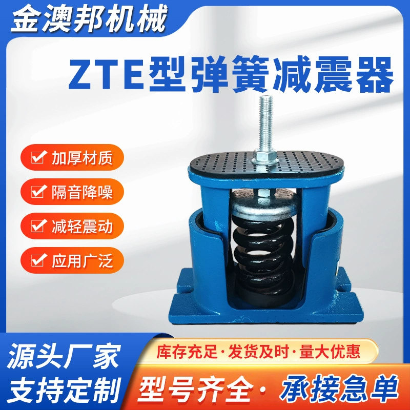 ZTE тип демпфирования пружины амортизатор вентилятор амортизатор водяной насос амортизатор кондиционер амортизатор сидя амортизатор