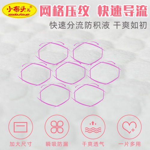 Disposable maternal nursing pad, enlarged and lengthened 60*90 puerperal period diaper pad