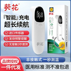 智能体温计;智能血压仪;个人护理电器