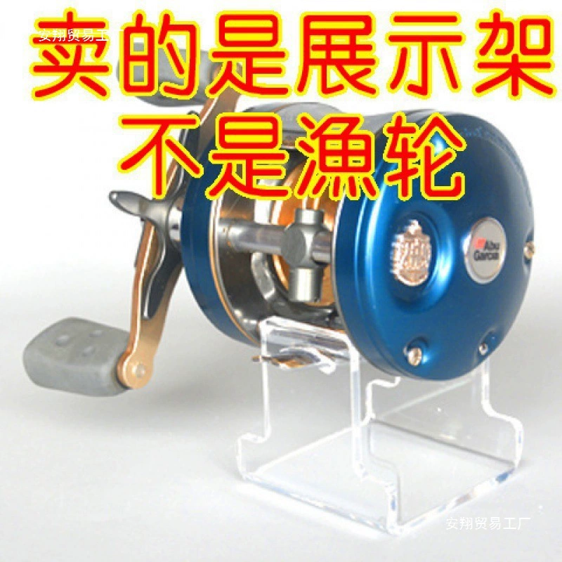 Подставка для демонстрации рыболовных катушек для рыболовных снастей, рыболовных катушек, барабанных катушек, четырехсекционная акриловая подставка для демонстрации сумок для хранения.