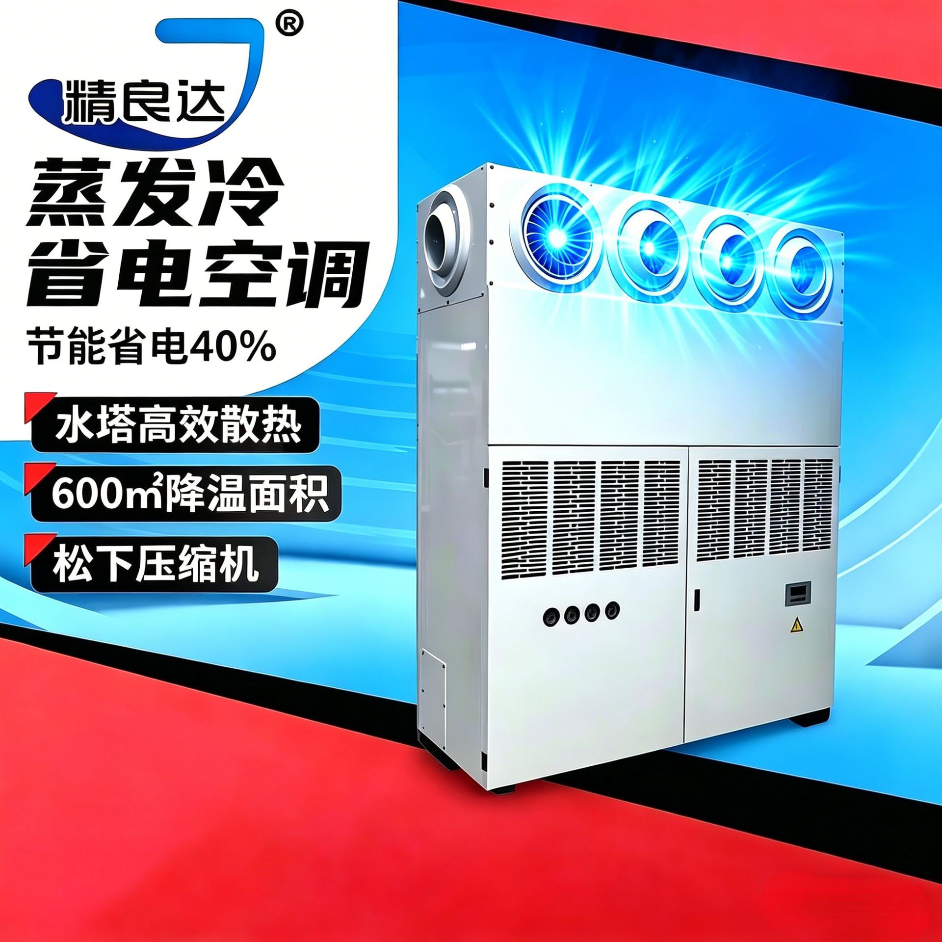 工厂直供射流立柜空调 20 匹单冷 大型工业冷风机中央空调