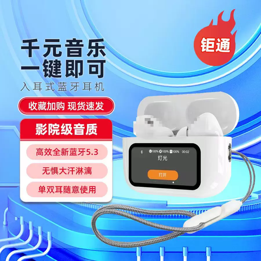 外贸热销A9pro蓝牙耳机高音质 长续航降噪无线耳机入耳式久戴不痛