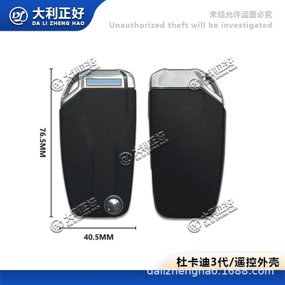 Suitable for Ducati Diavel 1260S Remote Control Shell, Motorcycle Remote Control Shell with Key Blank (Motorcycle Key)