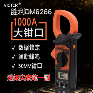 ����DM6266�����Q�α��f�ñ��߾��Ȕ��@��1000A���Q�������]