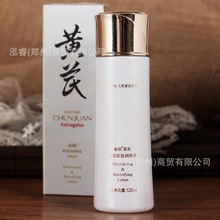 春娟黄芪霜国货保湿修复润肤水120ml爽肤水/乳液100g