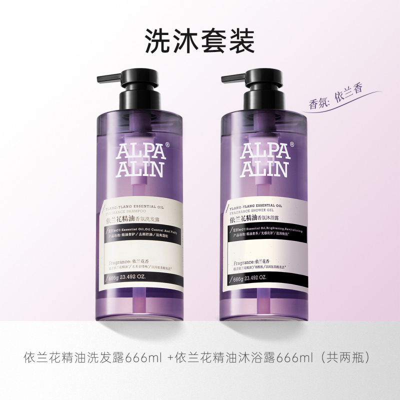 夏伯雅莲依兰香雪松精油沐浴露保湿洗浴套装学生男女留香ALPAALIN|undefined