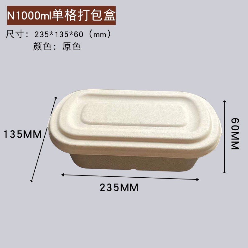 Ensalada de comida ligera, caja de embalaje de mochi, lonchera desechable, comida para llevar degradable 700 850, caja bento de 1000 puntos