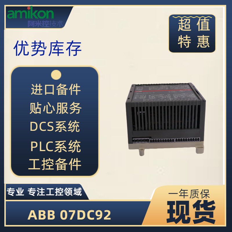 GJR2394100R1210控制器CI840A 3BSE041882R1