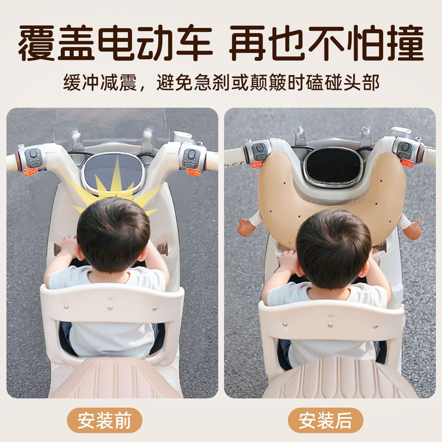 Electric Vehicle Child Front Seat Anti-Collision Pad Cartoon Cute Waterproof Thickened Head Protection Universal Model