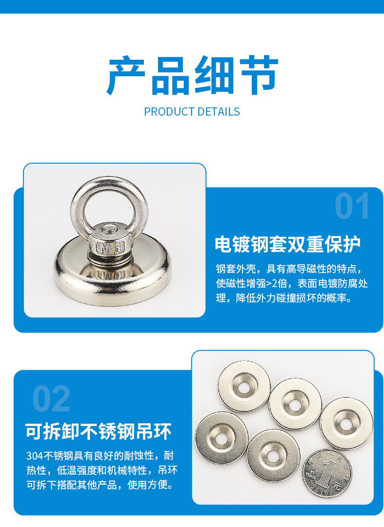 磁铁详情页_07