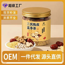 代用/养生茶;非处方滋补膏;传统糕点