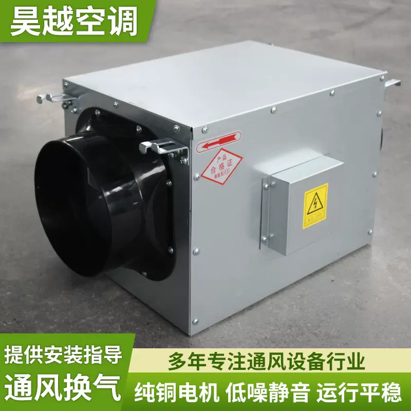 定制新风系统单向流管道风机静音商用新风换气机酒吧棋牌室送风机