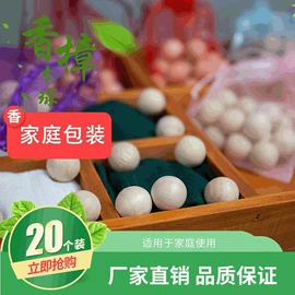 樟脑丸;空气清新;家居清洁护理