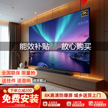 2025新款8K电视机无边框智能55/65/75/85/100寸数字原装电视包邮