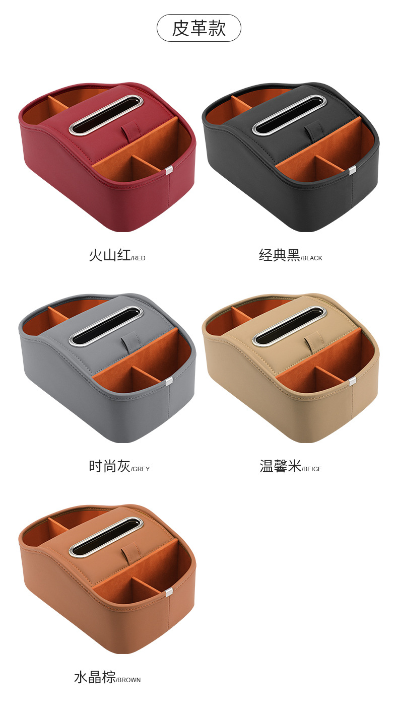 Car armrest box storage box front multifunctional tissue storage box car seat storage box car interior supplies