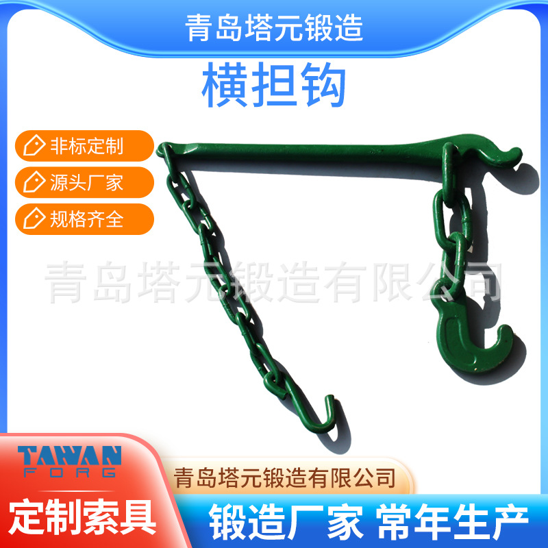 多色可选集装箱绑扎链条松紧器捆扎杆收紧器支持制作 厂家直供