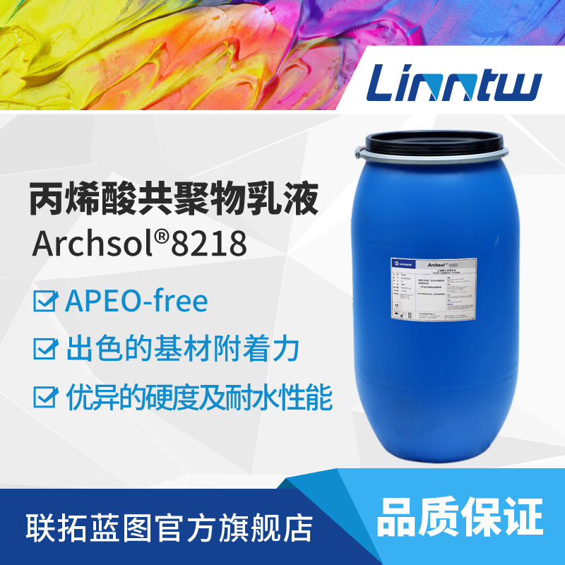 Archsol 8218 高性能丙烯酸聚合物乳液附着力瓷砖翻新面漆乳液