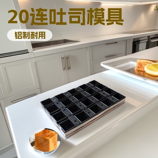 Aluminum Square Toast Mold, Square Raw Toast Bread Baking Tray, Non-Stick Toast Box for Commercial Baking
