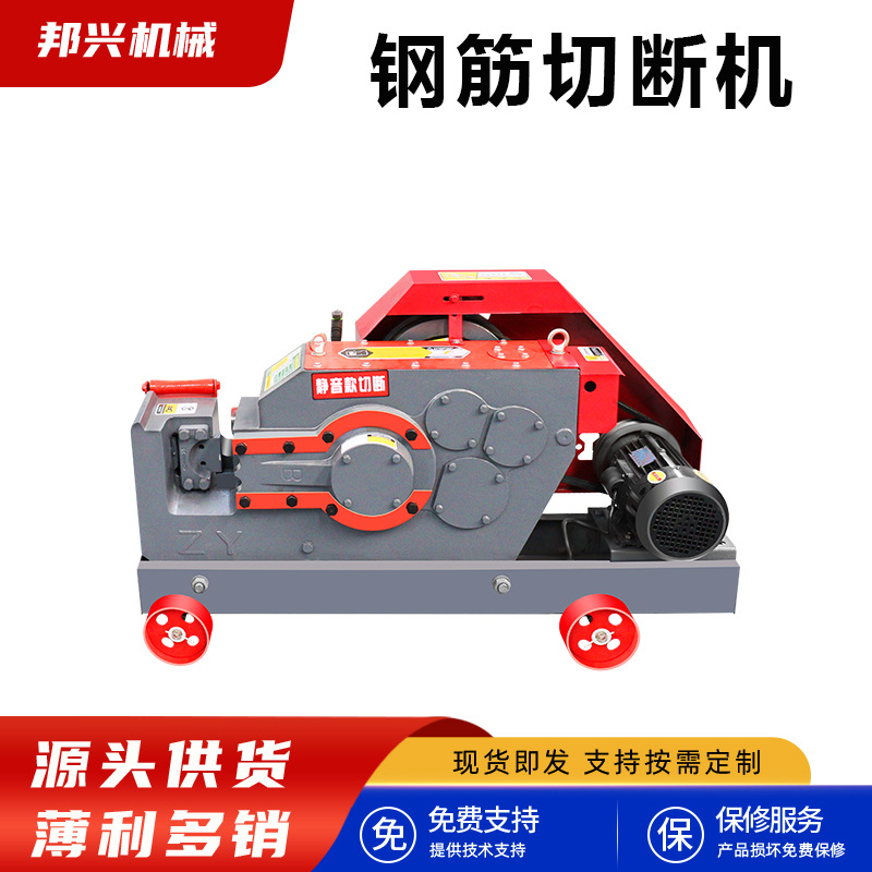 钢筋切断机圆钢槽钢角铁小型钢筋切断机全自动废旧螺纹钢筋剪断机