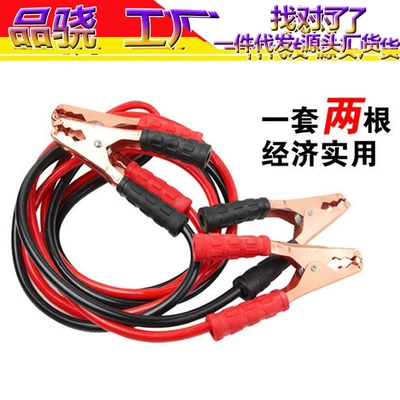Car battery wire, live wire, pure copper battery wire, cross-river dragon clip, ride, lighter wire