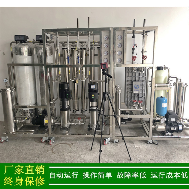 供医药行业用去离子超纯水设备500L/H二级反渗透+EDI超纯化水系统