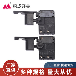 Power Tool Switch Hand Drill Speed Control Dust Switch Power Tool Universal Accessories
