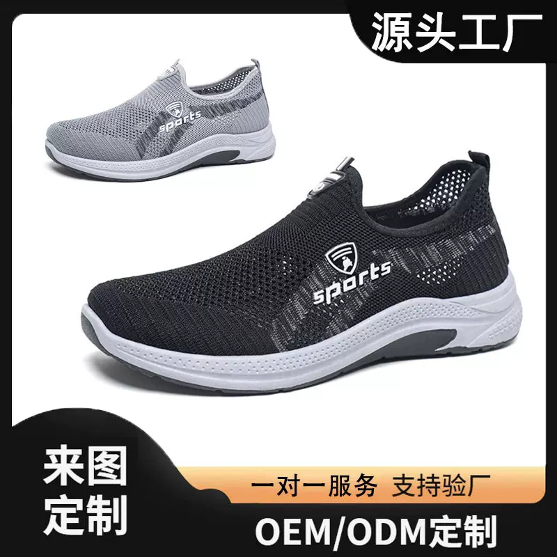 镂空男中老年爸爸鞋夏季透气网鞋运动单鞋一脚蹬老人鞋透气舒适