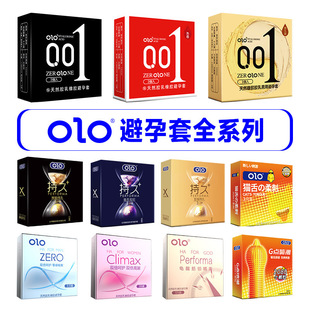 Olo Condoms Single Bulk Hyaluronic Acid Men's Ultra-Thin 3-Pack Condoms Adult Sex Toys Wholesale
