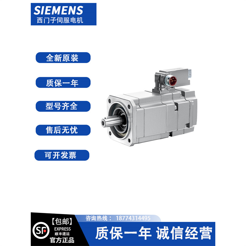西门子全新1FK同步电机1FK7060-2AH71-1CA2自冷却式功率连接器现