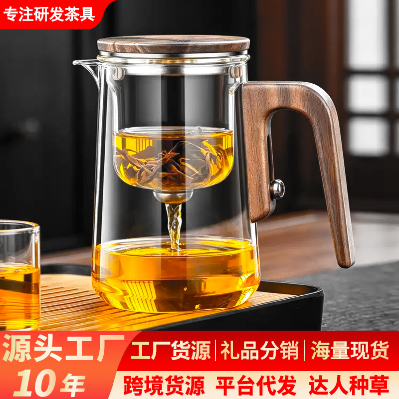 茶水分离茶壶泡茶杯家用懒人泡茶神器耐高温全玻璃内胆飘逸杯代发