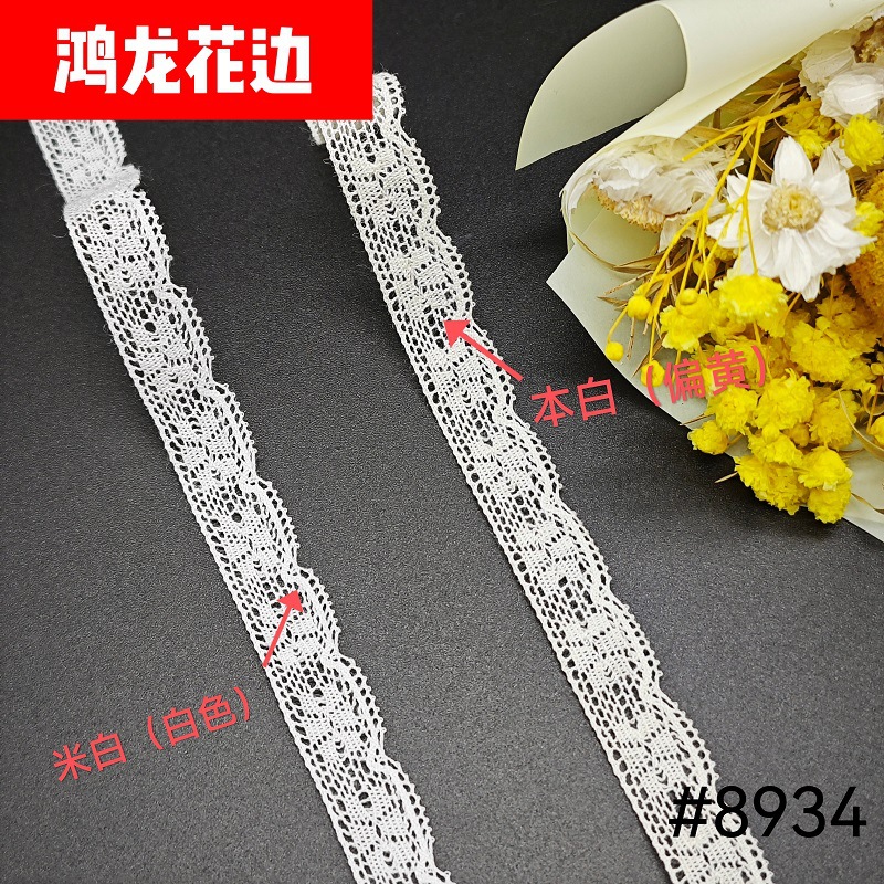 厂家直销1公分涤棉仿法蕾蕾丝花边DIY娃衣发饰手工花边辅料