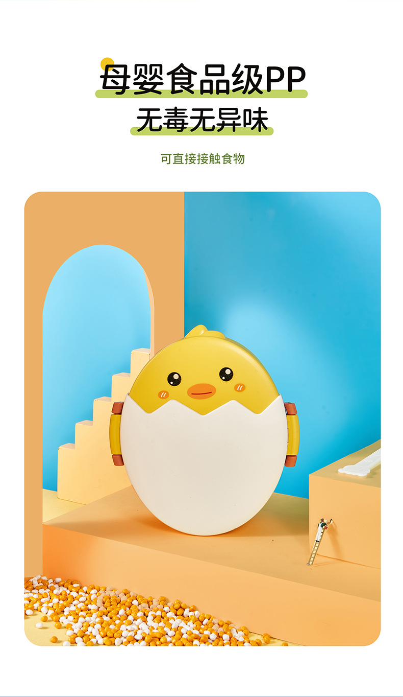 6349破壳鸡便当盒_06.jpg