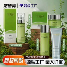 沐浴液沐浴露;洗发水;花露水防蚊液