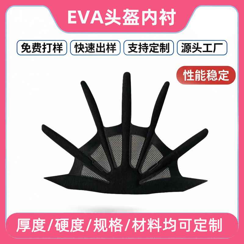 Eva Heat-Pressed Lining, Ergonomic Three-Dimensional Curvature, Special Cushioning and Anti-Collision Protective Padding for Helmets Eva Heat-Pressed Lining, Ergonomic Three-Dimensional Curvature, Special Cushioning and Anti-Collision Protective Padding for Helmets