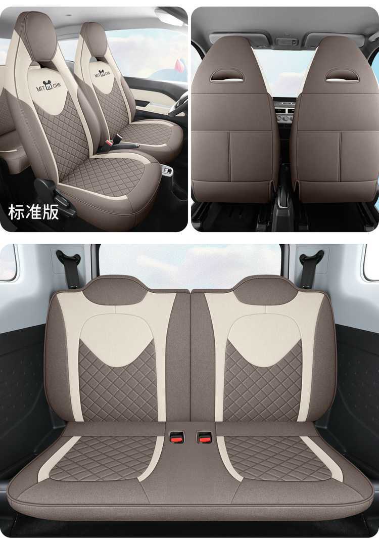2025 Chery QQ Ice Cream Cone Sundae Electric Car Seat Cover
