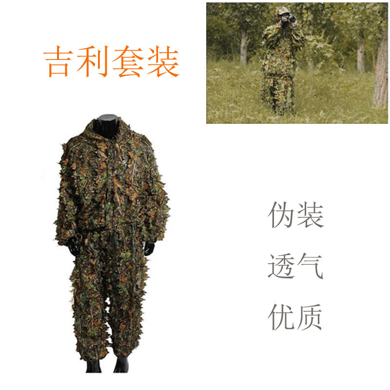 跨境系列战术树叶迷彩伪装套服 透气隐身衣伪装衣 吉利服狩猎套装