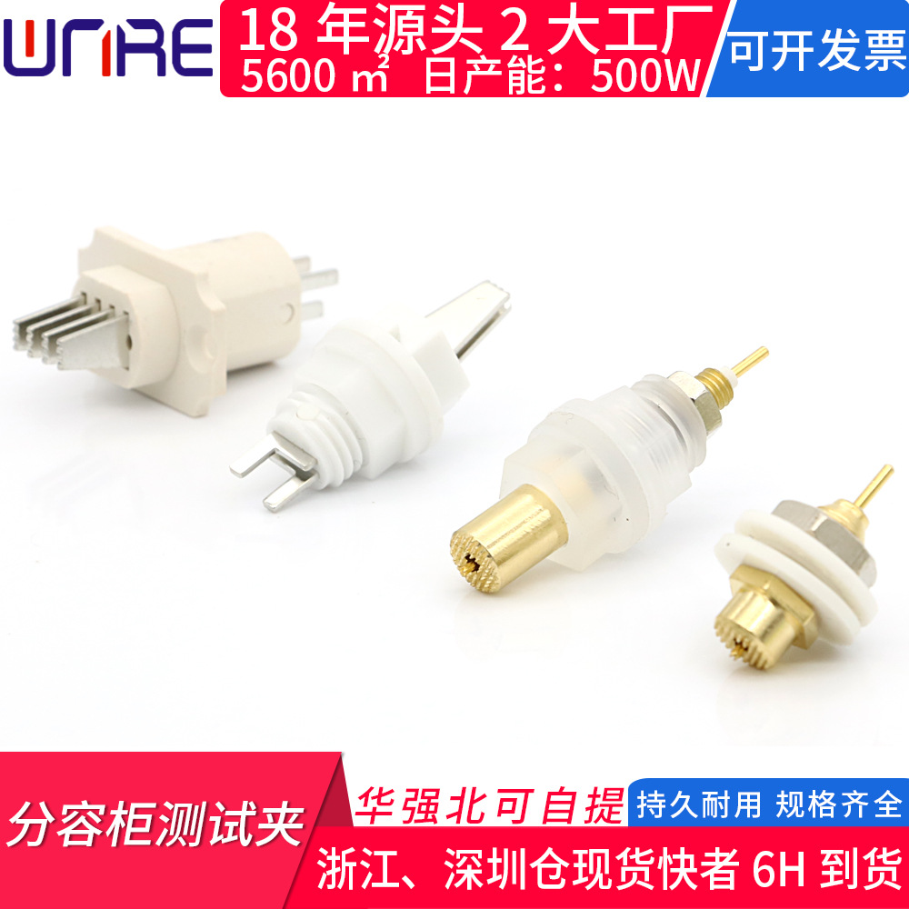 维诺尔 M12白色锂电池分容柜测试夹接头 试电器设备配件 电池电芯