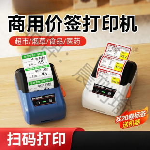 Supermarket Commodity Price Label Printer Food Clothing Small Cigarette Price Tag Coder Barcode