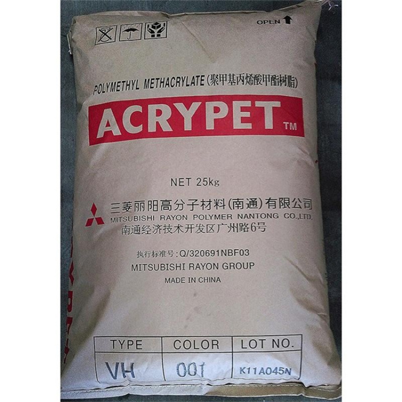 PMMA三菱化学（南通）VH001应用光学产品照明 家电部件