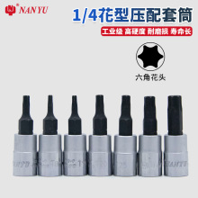 NANYU ��ԥ1/4С�w���͉�����Ͳ�ք����߃�6���^���������^����T8