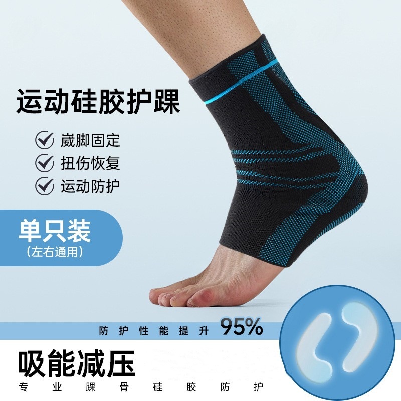 Cubierta protectora de la articulación del tobillo Recuperación de esguince Tobillo Baloncesto Deportes Tobillo Tobillo Tobillera Anti-litosis Fijación del pie Protector profesional